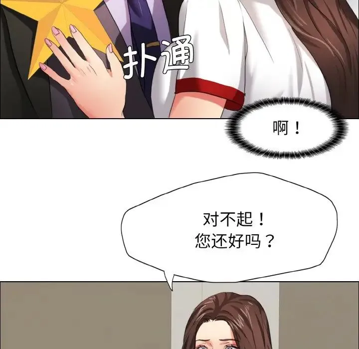 了不起的她 第7話 第91页