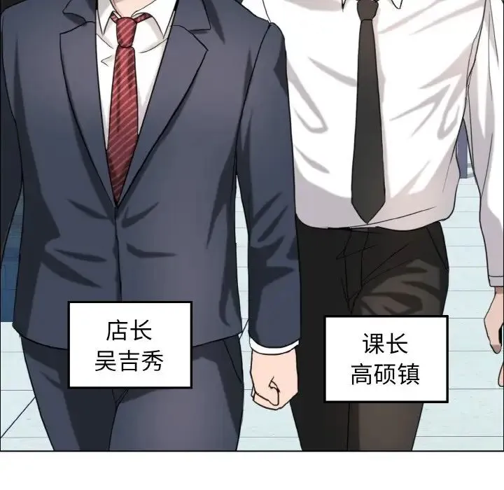 了不起的她 第7話 第59页