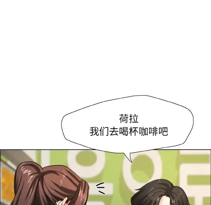 了不起的她 第7話 第6页