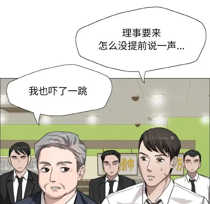 了不起的她 第7話 第58页