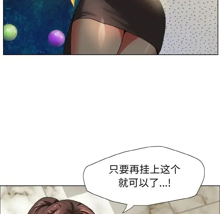 了不起的她 第7話 第77页