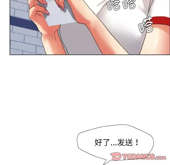 了不起的她 第7話 第33页