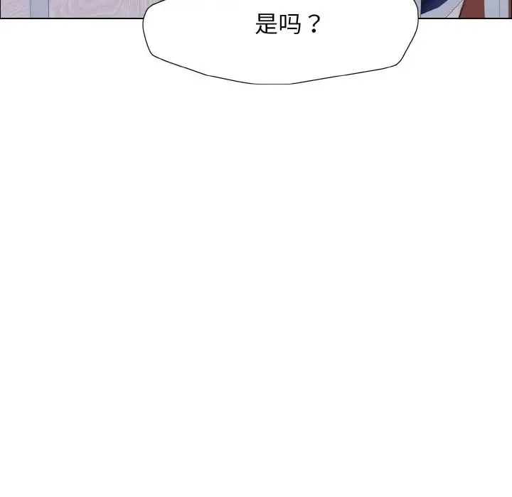 了不起的她 第7話 第17页
