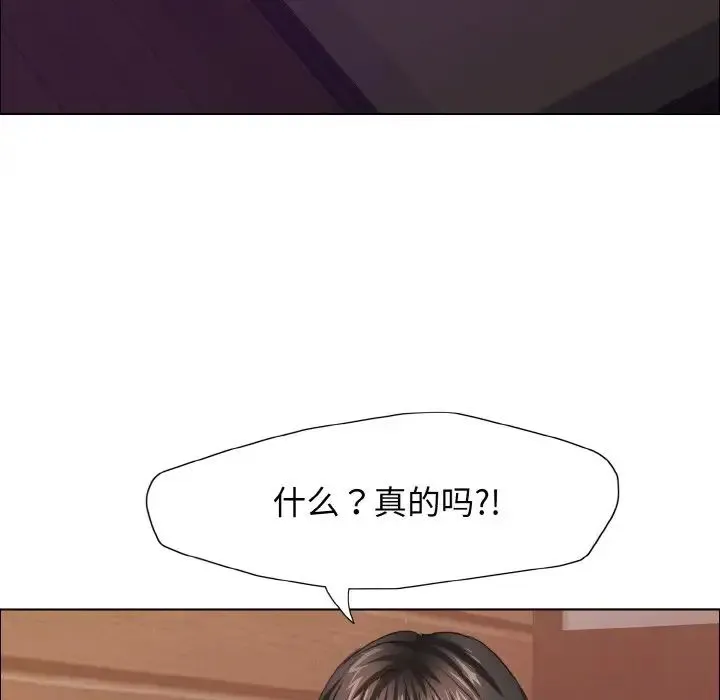 了不起的她 第7話 第136页
