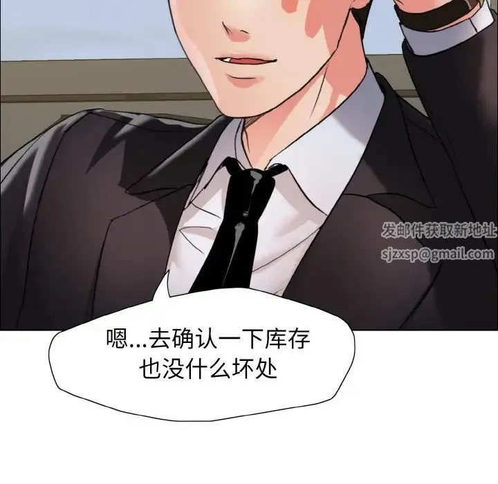 了不起的她 第7話 第53页