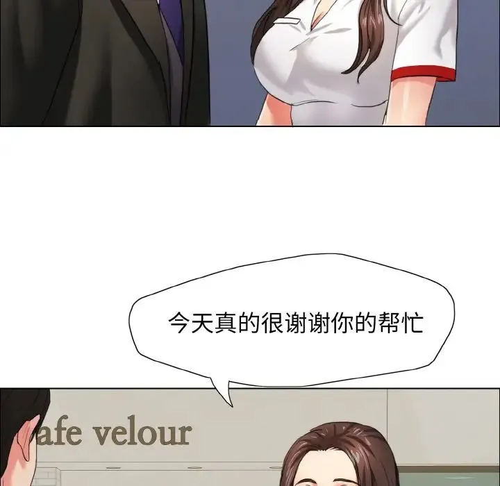 了不起的她 第7話 第103页