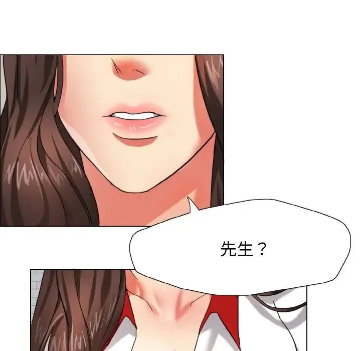 了不起的她 第7話 第95页