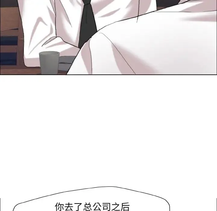 了不起的她 第7話 第122页
