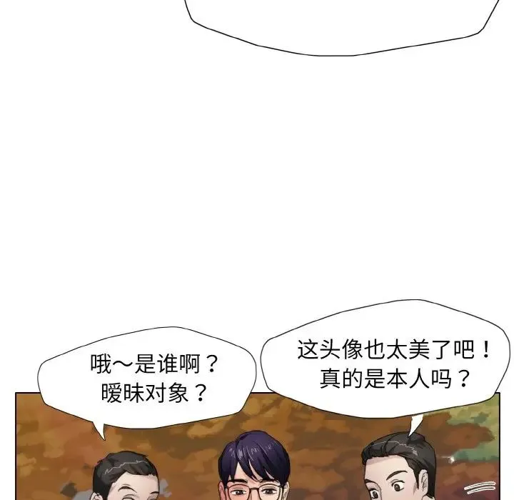 了不起的她 第7話 第40页