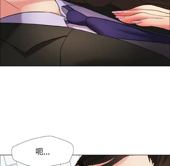 了不起的她 第7話 第88页