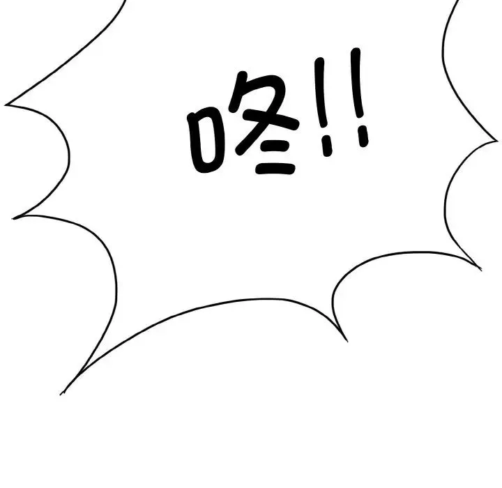 了不起的她 第7話 第84页