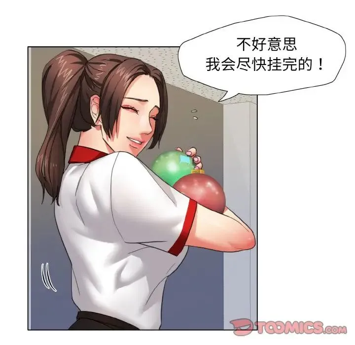 了不起的她 第7話 第75页