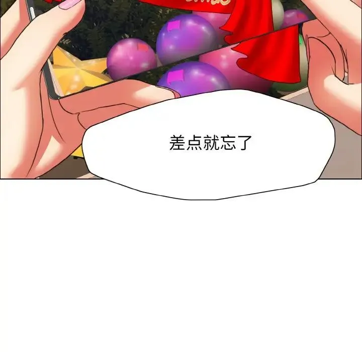 了不起的她 第7話 第31页
