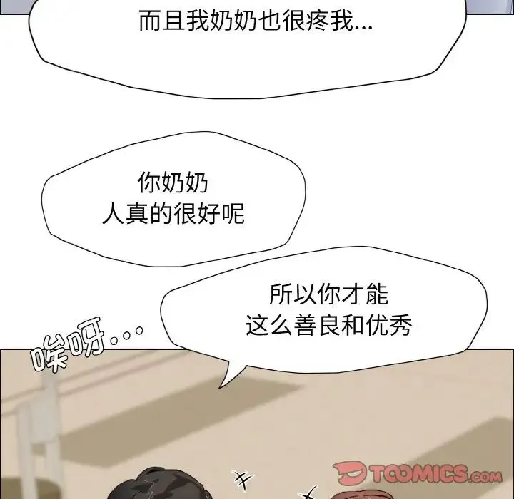 了不起的她 第7話 第15页