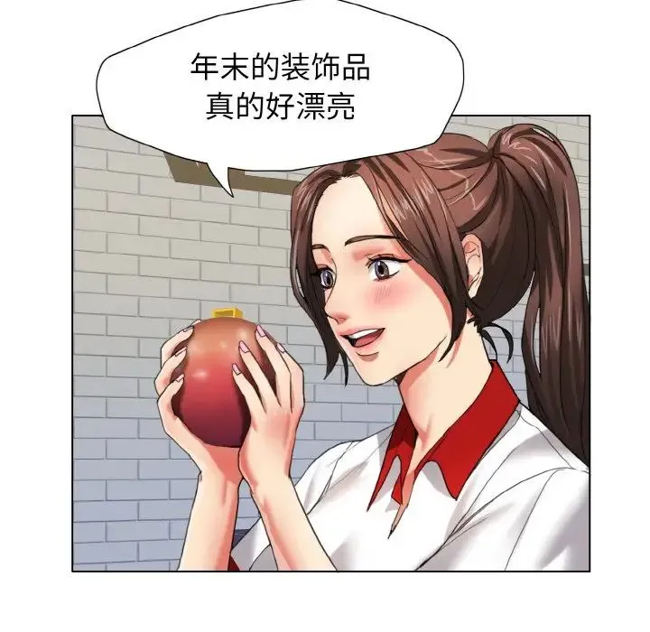 了不起的她 第7話 第28页