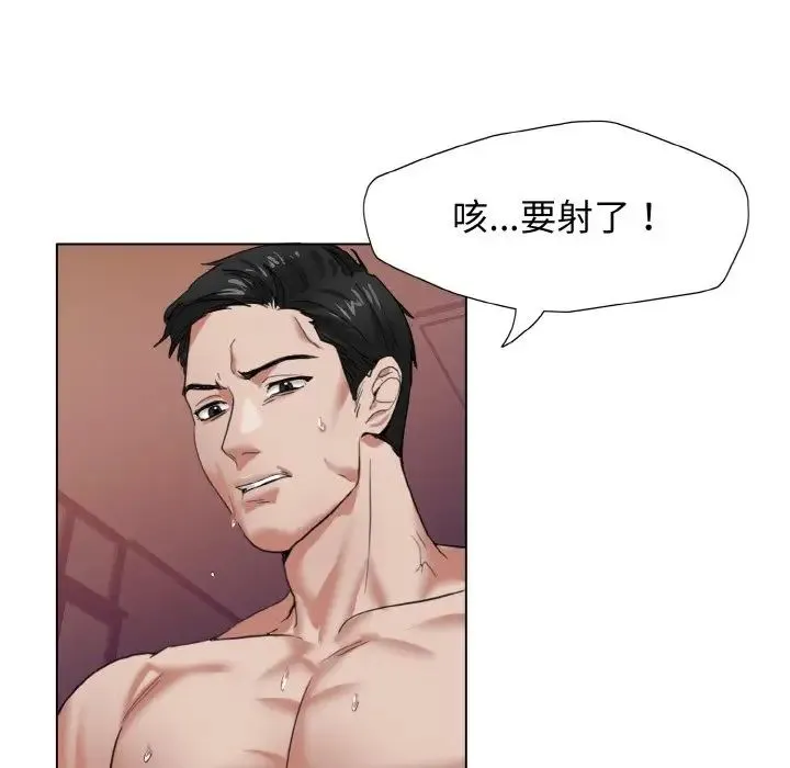 了不起的她 第7話 第131页