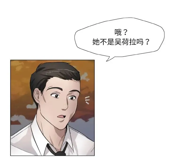 了不起的她 第7話 第43页