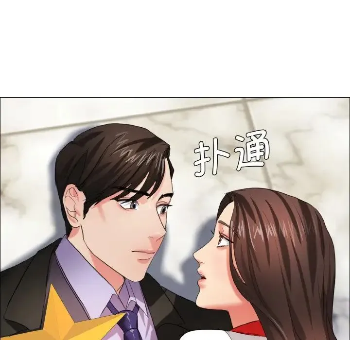 了不起的她 第7話 第90页