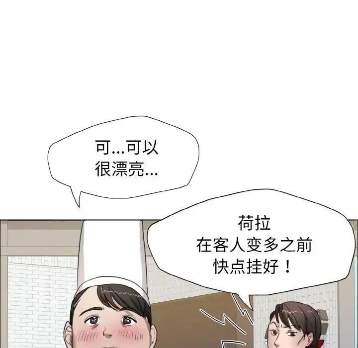 了不起的她 第7話 第71页