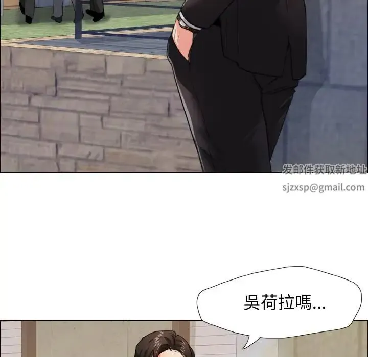 了不起的她 第7話 第50页