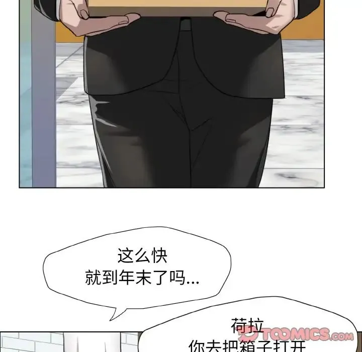 了不起的她 第7話 第21页