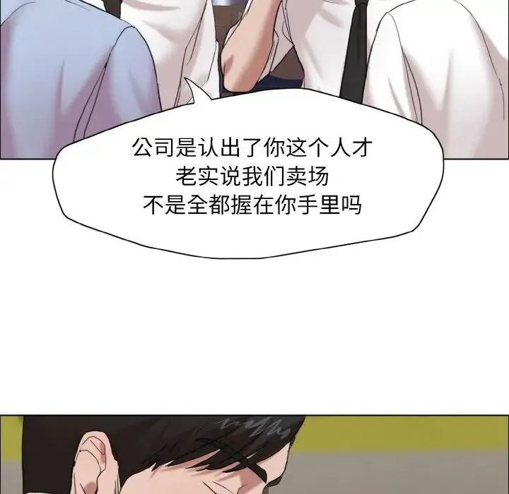 了不起的她 第7話 第118页