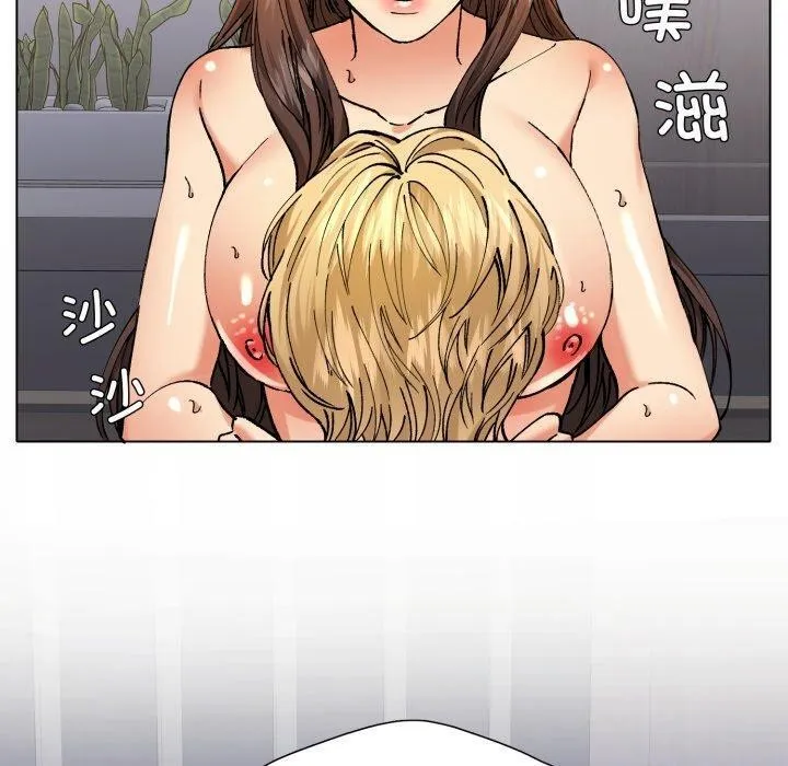 了不起的她 第67話 第130页
