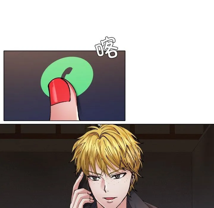 了不起的她 第67話 第74页