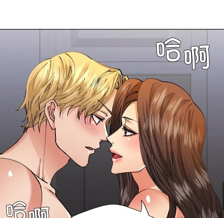 了不起的她 第67話 第128页