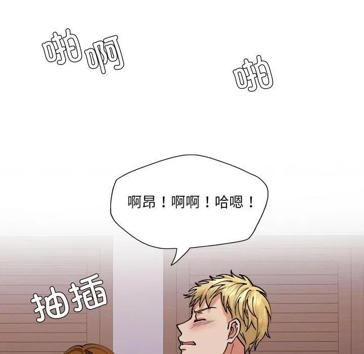 了不起的她 第67話 第11页