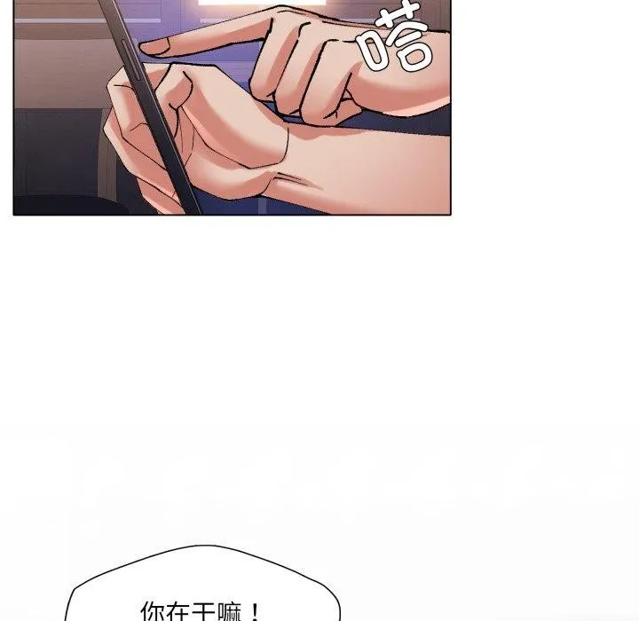 了不起的她 第67話 第58页