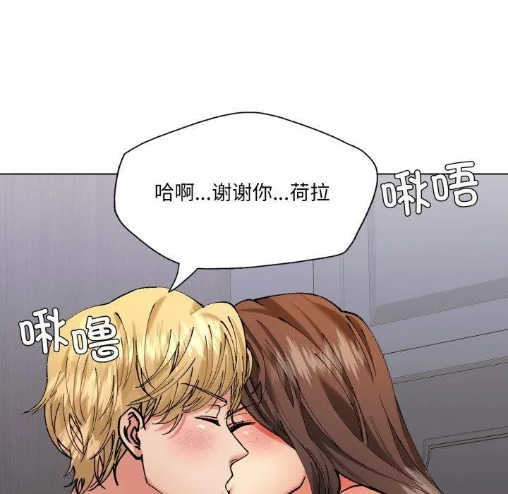 了不起的她 第67話 第126页