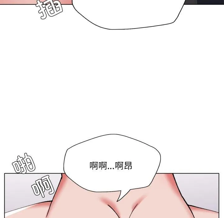了不起的她 第67話 第6页