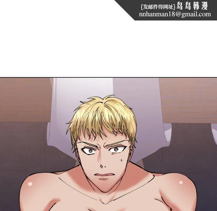 了不起的她 第67話 第67页