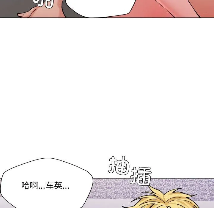 了不起的她 第67話 第42页