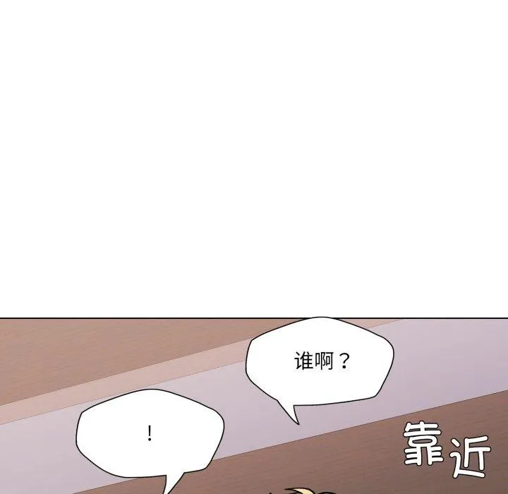 了不起的她 第67話 第54页