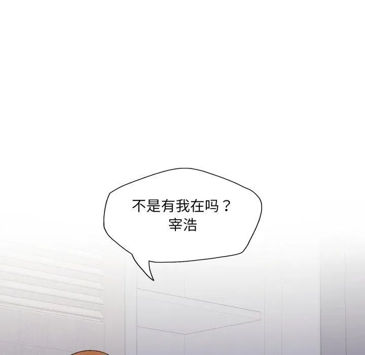 了不起的她 第67話 第118页