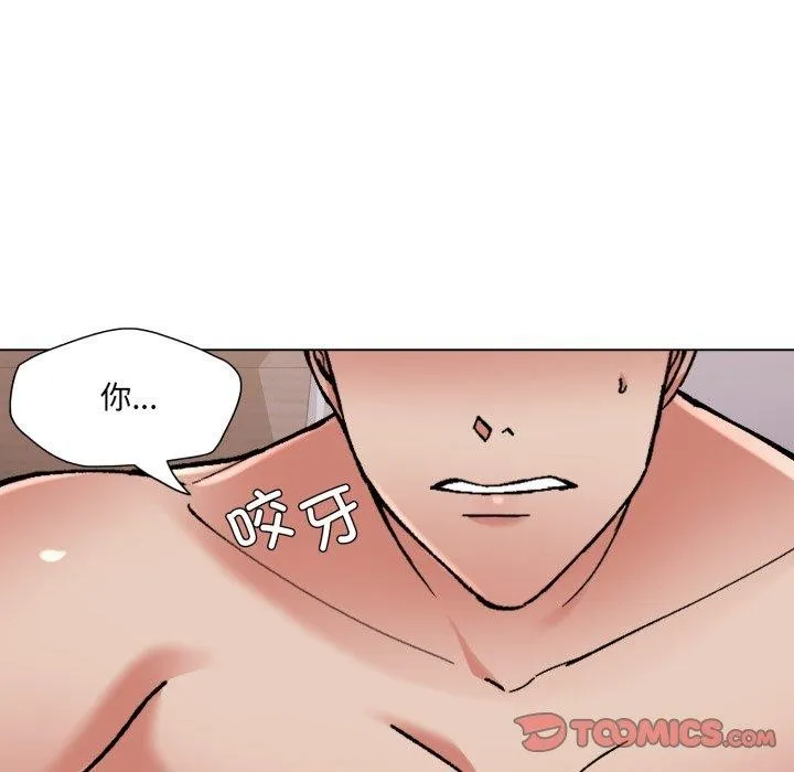 了不起的她 第67話 第69页
