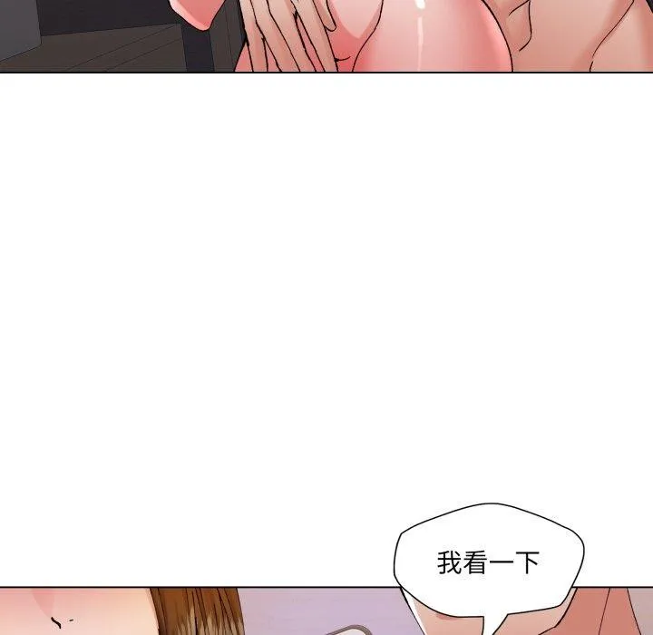 了不起的她 第67話 第56页