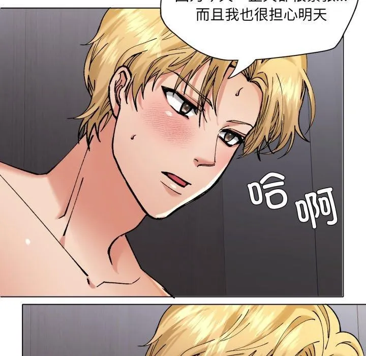 了不起的她 第67話 第116页
