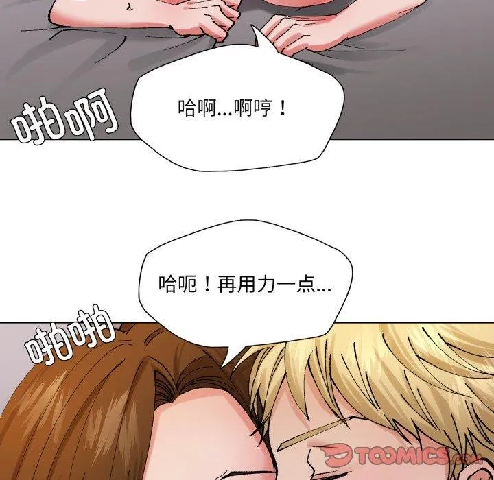 了不起的她 第67話 第9页