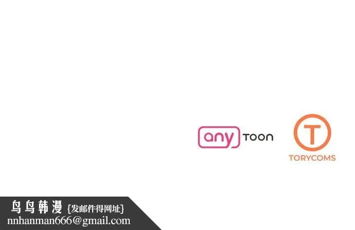 了不起的她 第67話 第133页