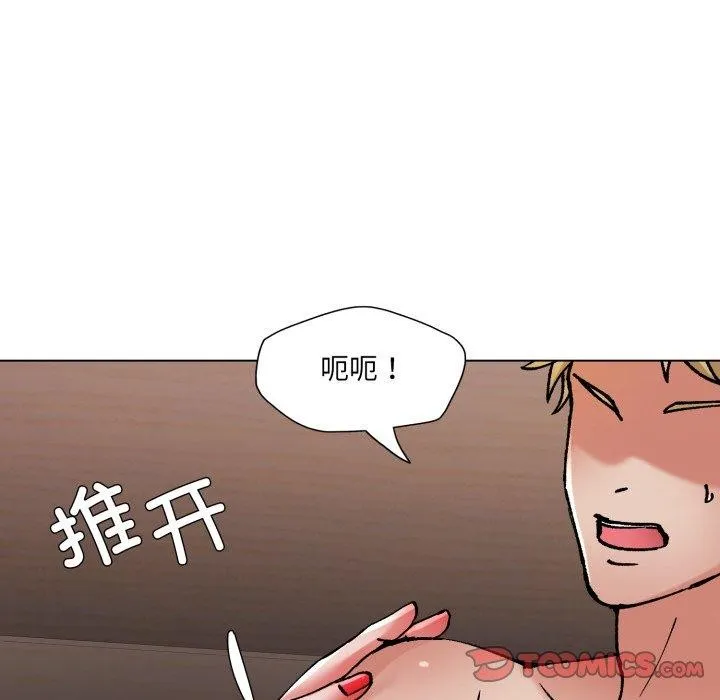 了不起的她 第67話 第63页