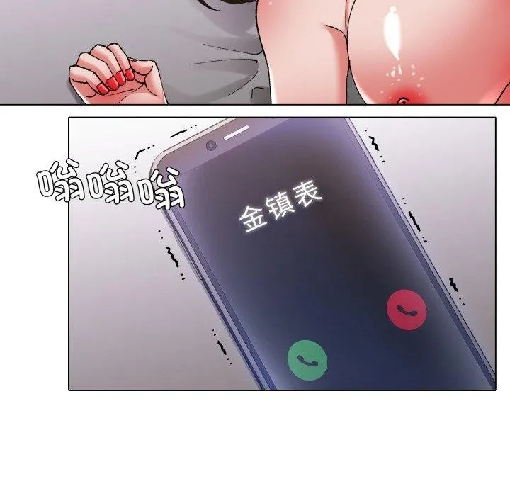 了不起的她 第67話 第26页