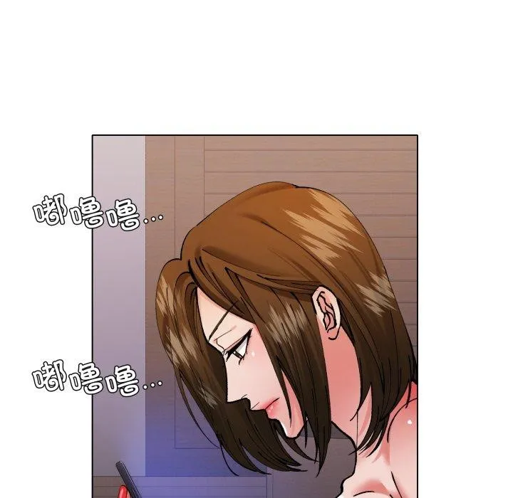 了不起的她 第67話 第72页