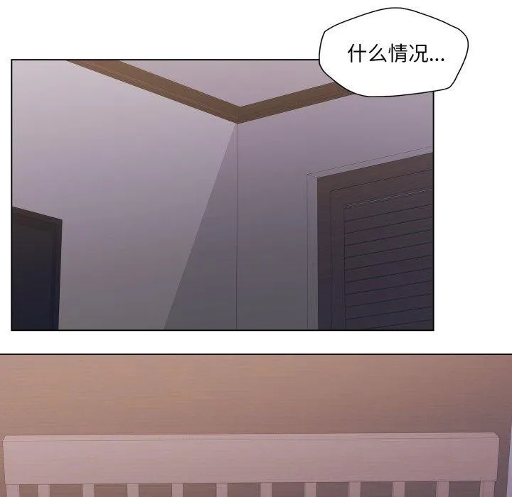 了不起的她 第67話 第48页