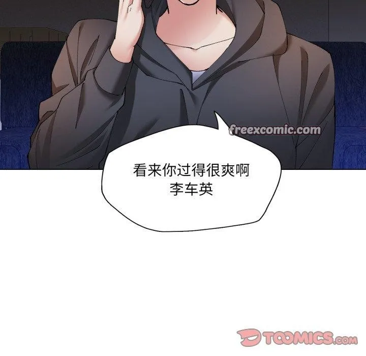 了不起的她 第67話 第75页