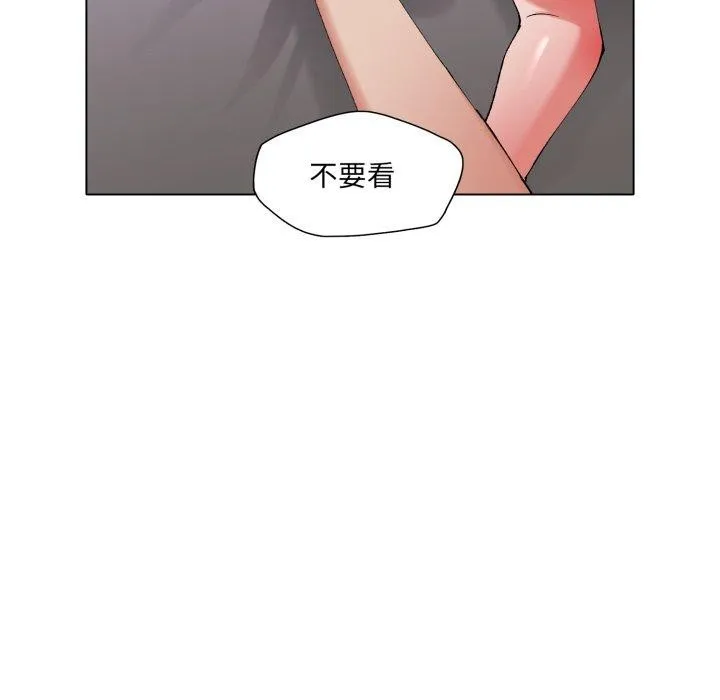 了不起的她 第67話 第31页