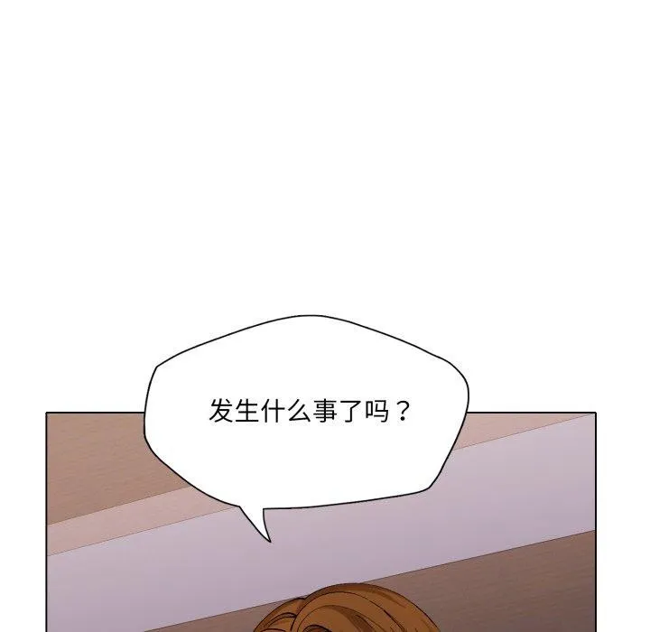 了不起的她 第67話 第52页
