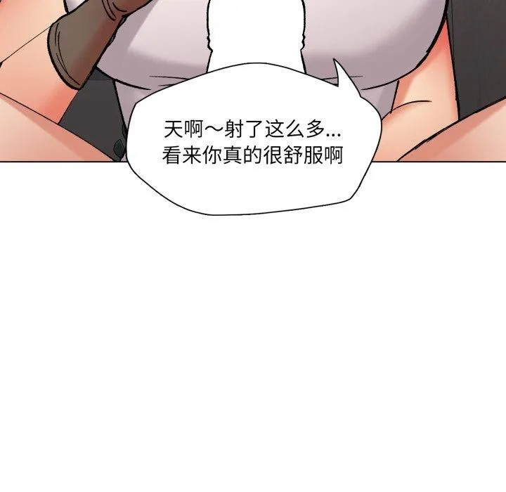 了不起的她 第75話 第67页